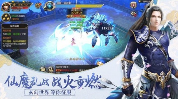 仙域飄渺行