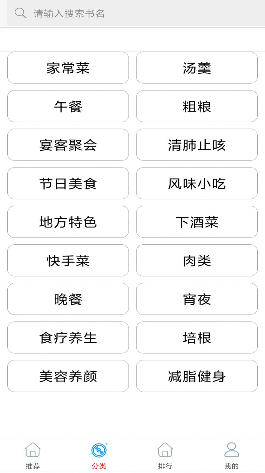 免費家常菜做法大全