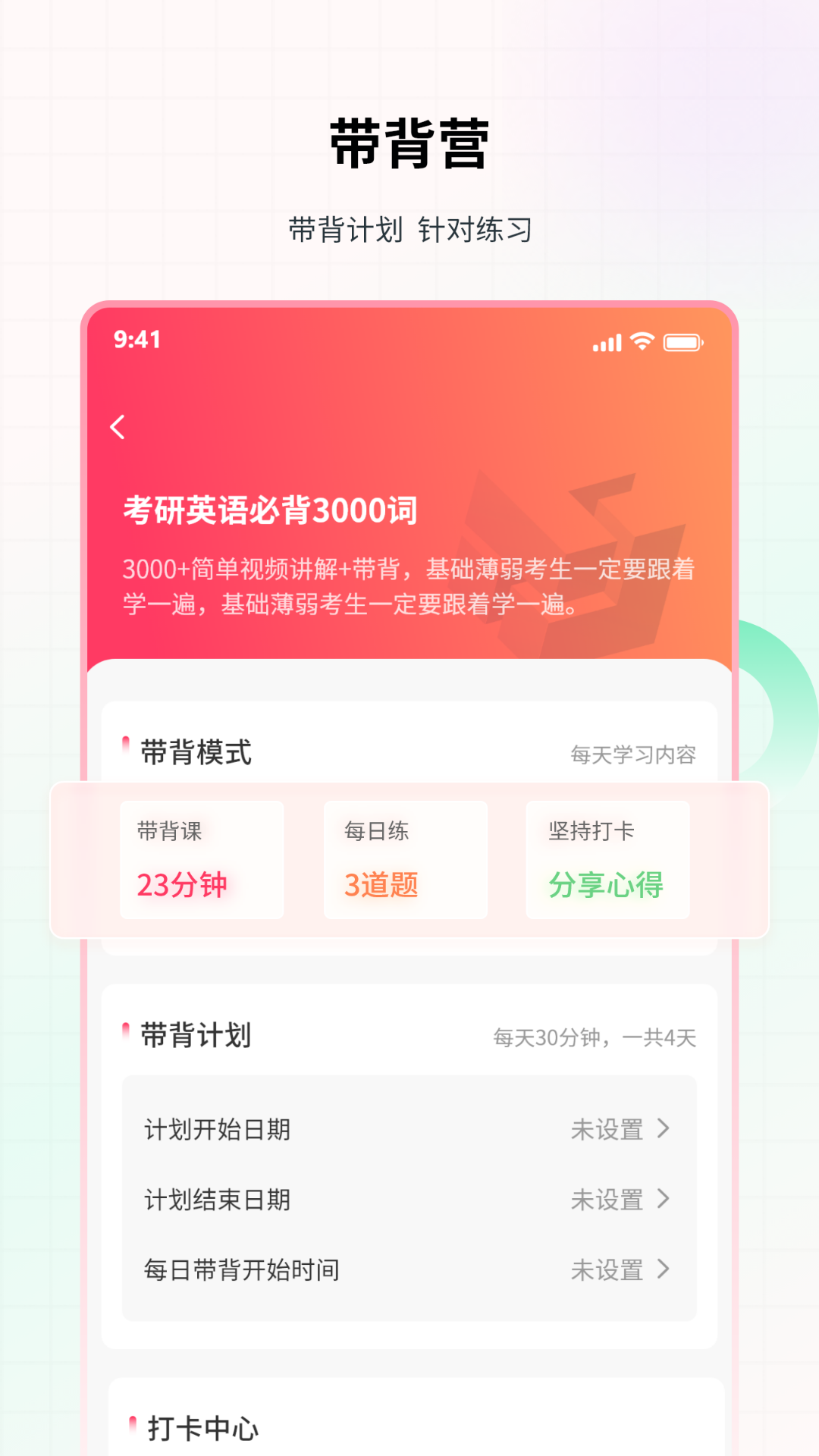 易過云課堂