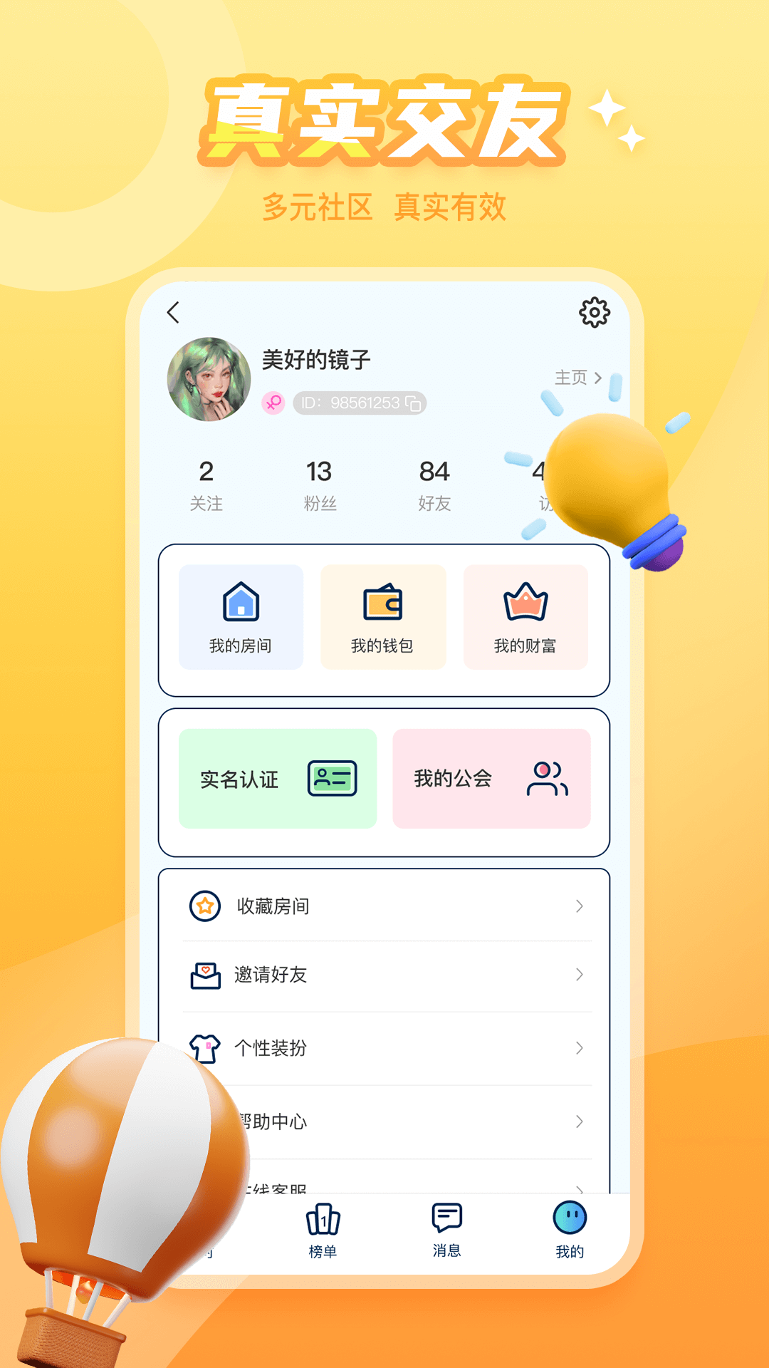 泡泡遇見
