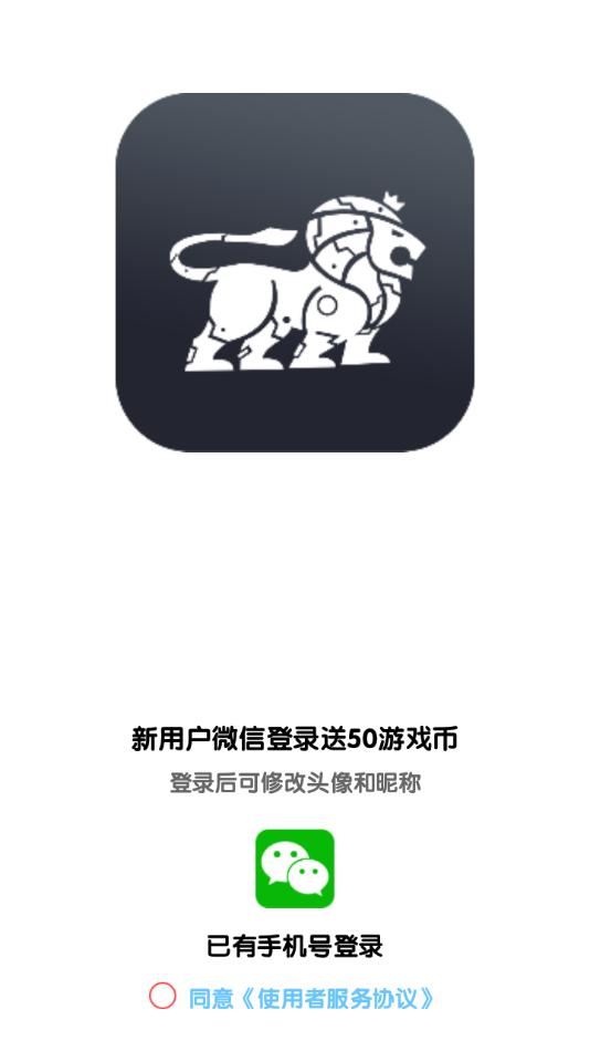 機(jī)甲獅