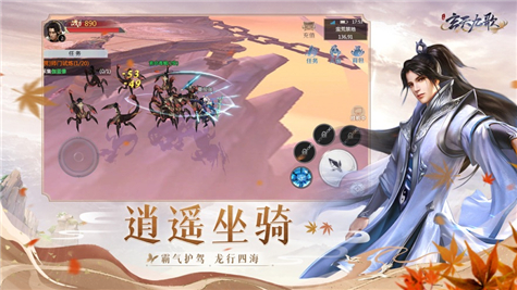 玄天九歌手游