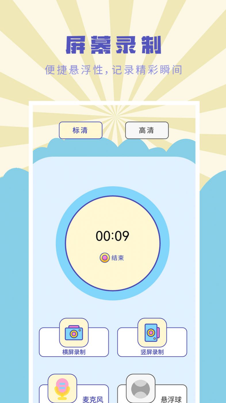影音遙控器