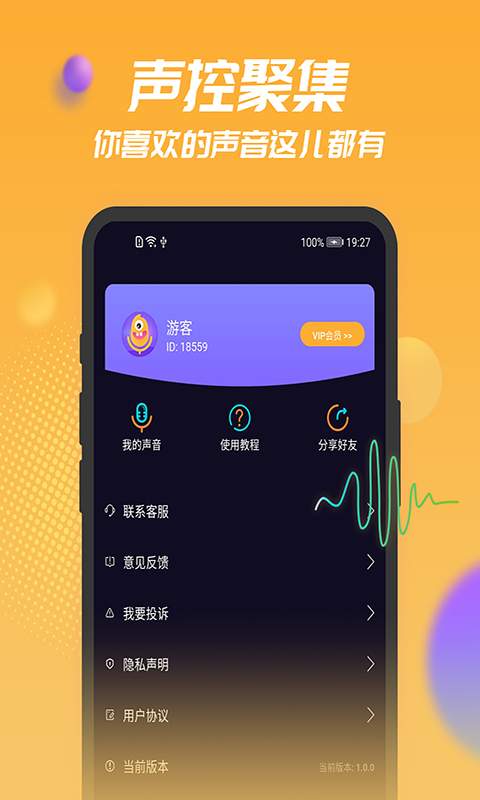 聲優(yōu)模擬器