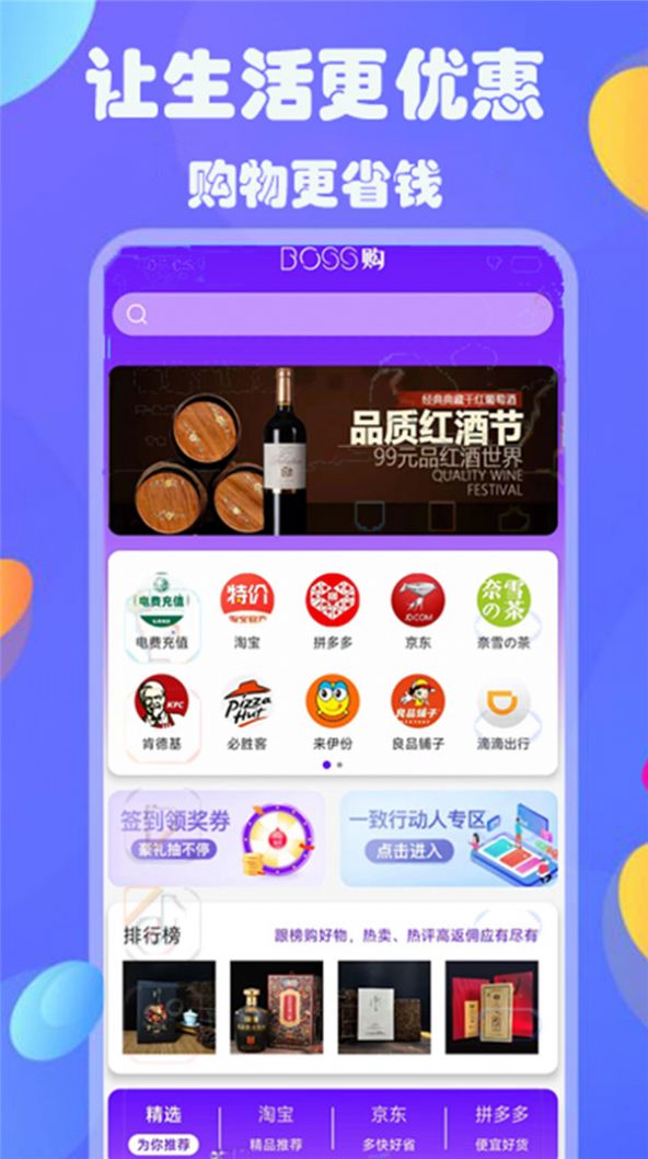 國醞boss購