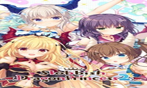 龍姬混日子2中文版