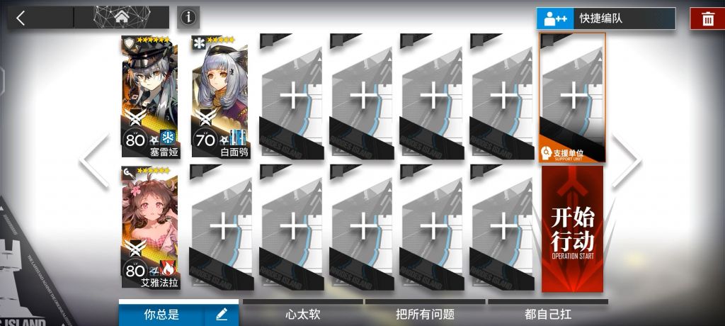 《明日方舟》PS4突襲關(guān)卡怎么打