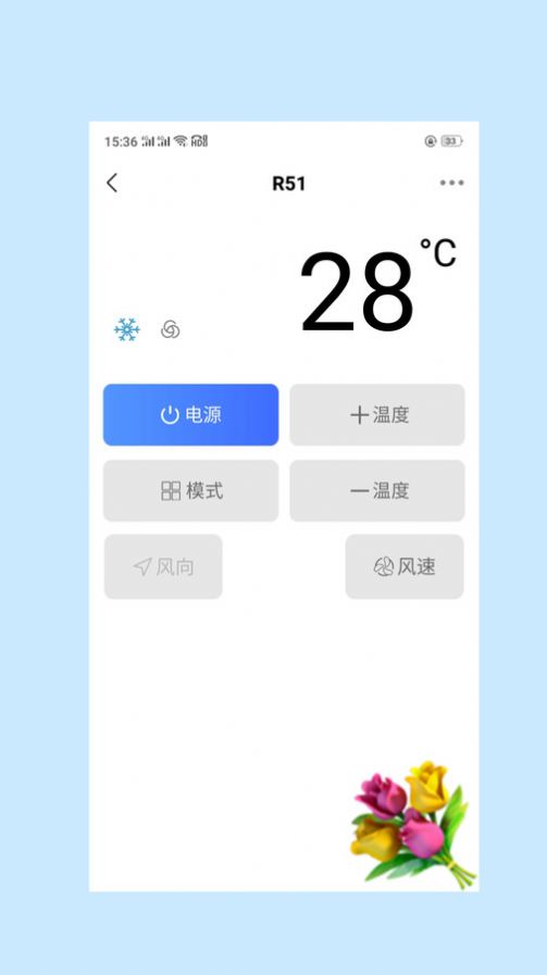 家用空調遙控器控制專業版