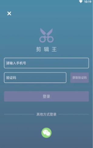 剪輯王