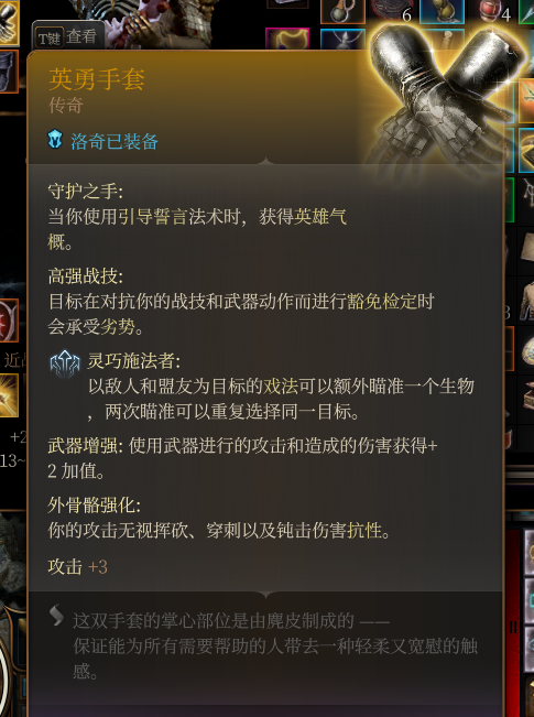 《博德之門3》強力武器-博得安的巨人殺手MOD