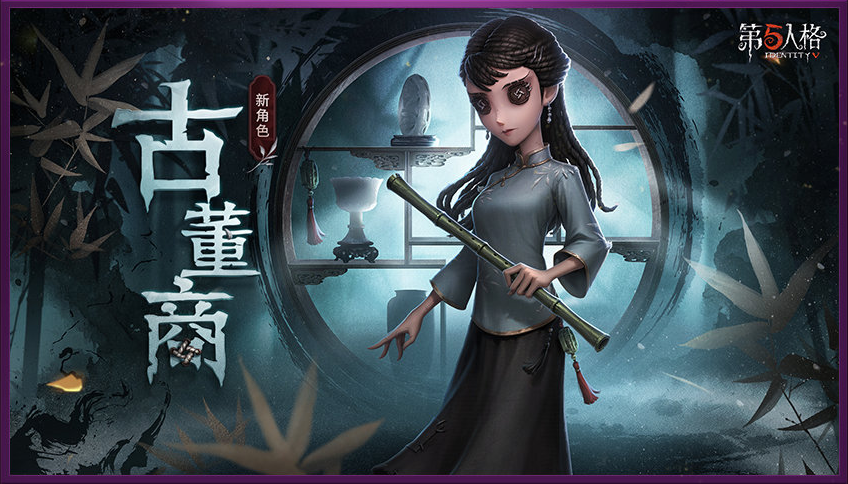 《第五人格》2022發(fā)布會內(nèi)容匯總