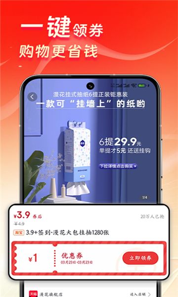 優(yōu)券匯