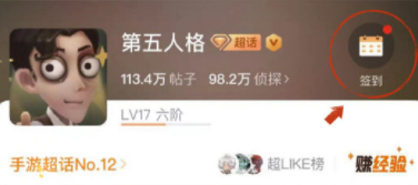 《第五人格》重逢之時簽到活動解析