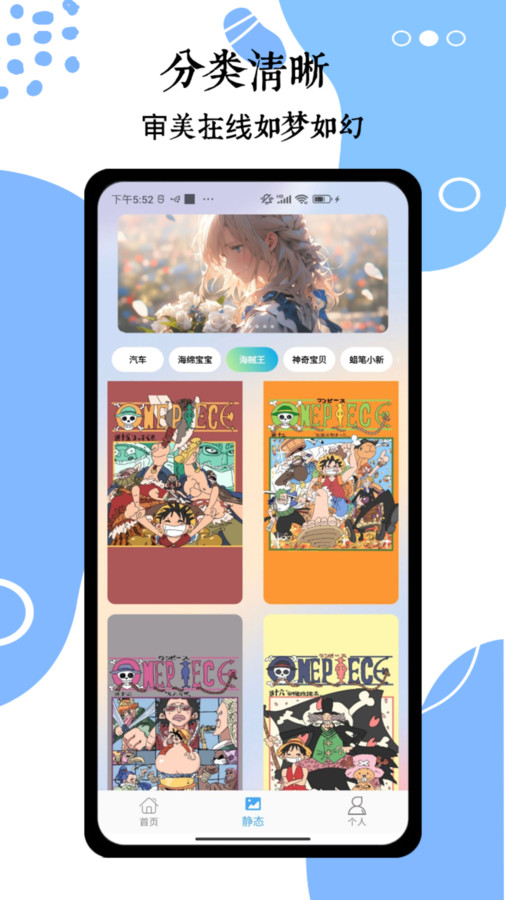 wallpaper頭像壁紙