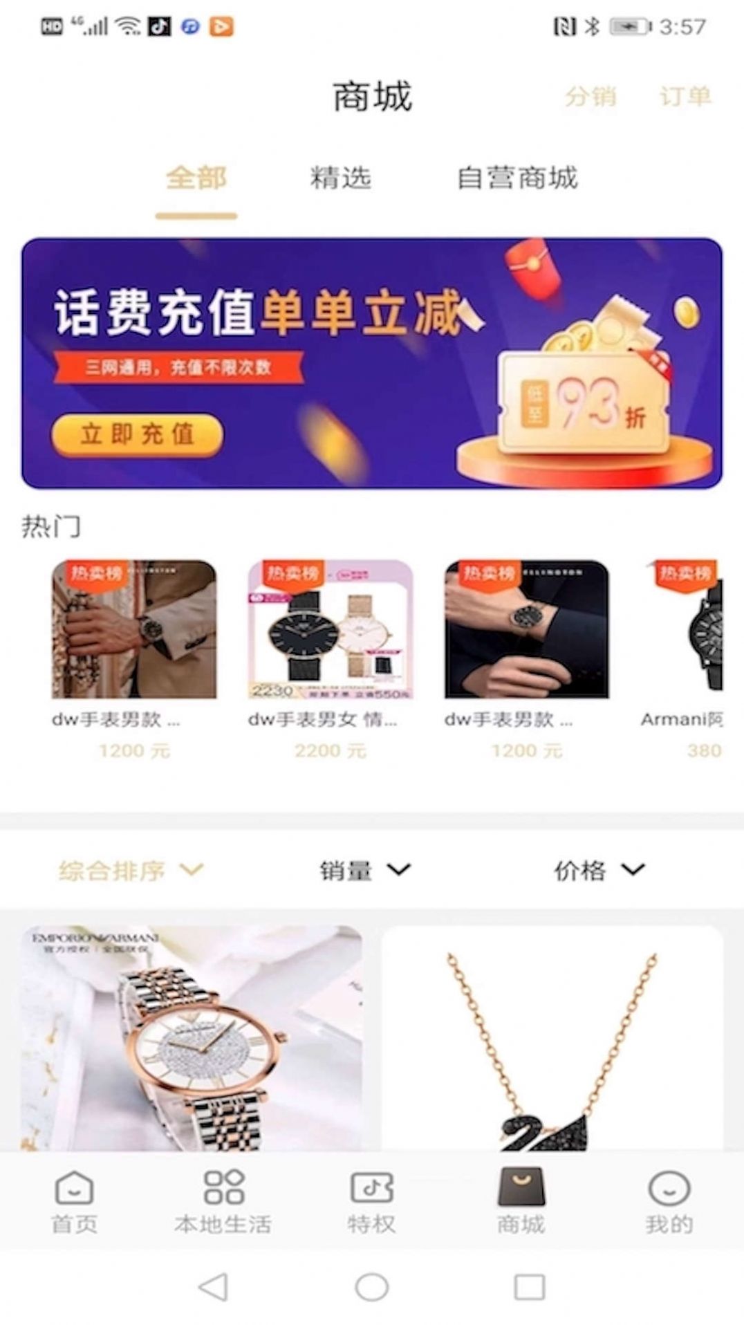優省票