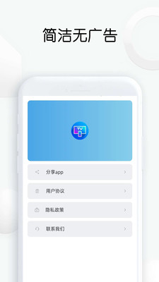 快傳投屏