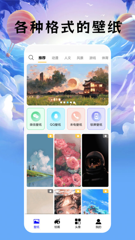 無染二次元盒子