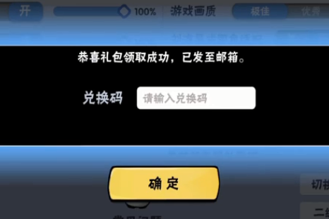 《忍者必須死3》三周年兌換碼分享