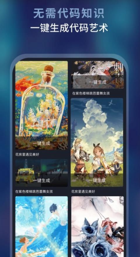 AI繪畫作畫大師