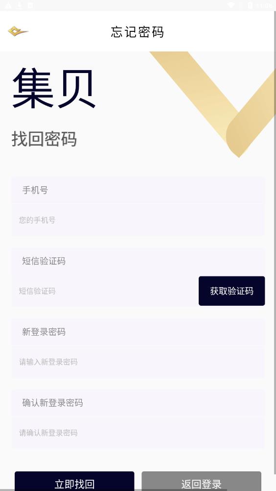 趣逛集貝