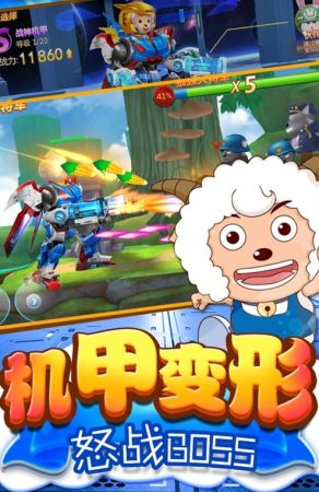 喜羊羊異國大營救