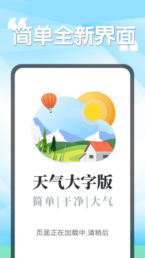 瓜子天氣