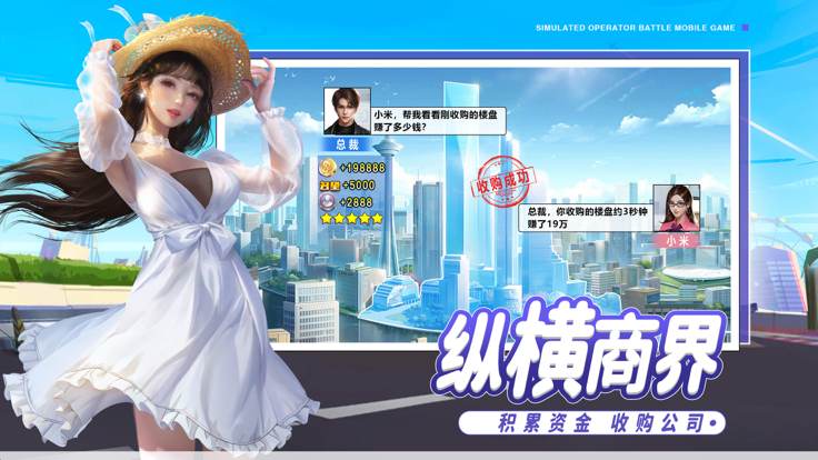 老板錢多多無限鉆石內(nèi)購破解版