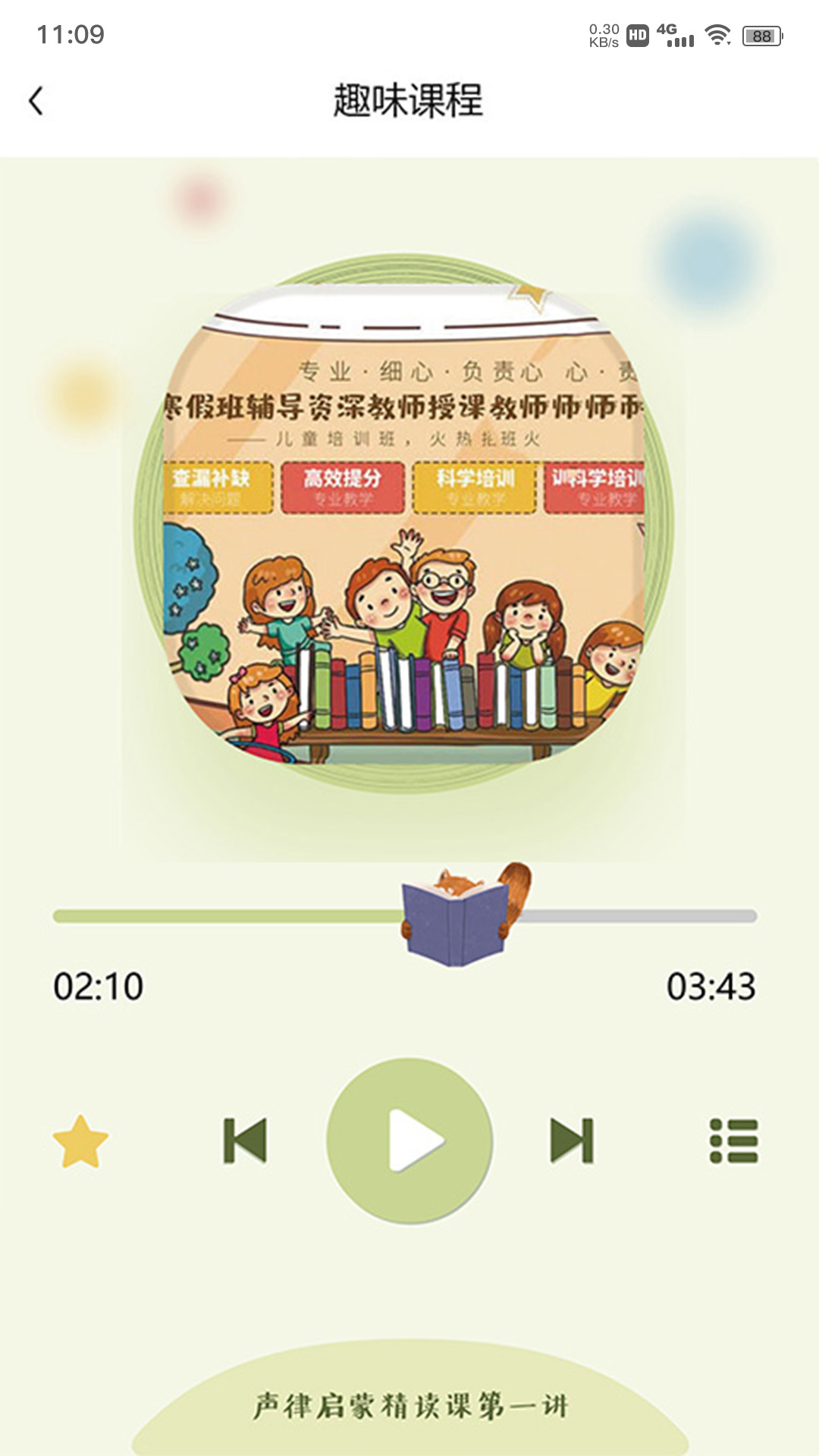 長尾巴月讀社