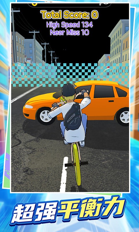 我騎車賊溜