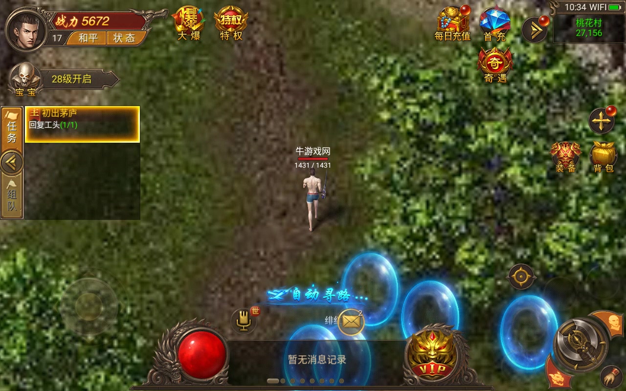 王城英雄