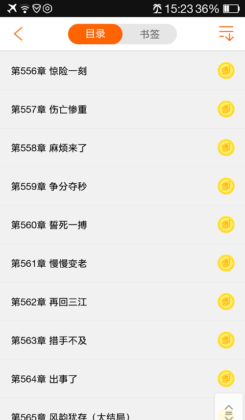 樂讀電子書大全