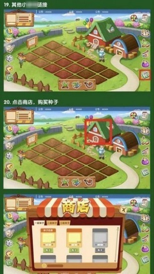 四季農場