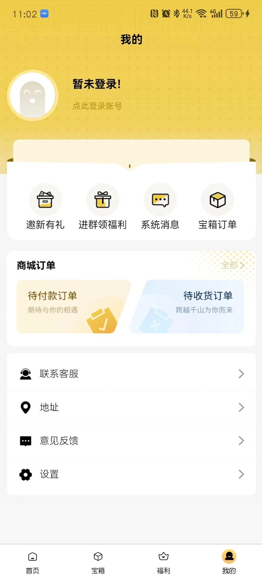 超級(jí)瑪特盲盒