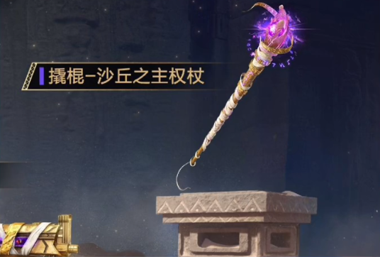 《和平精英》沙丘密語皮膚獲取流程