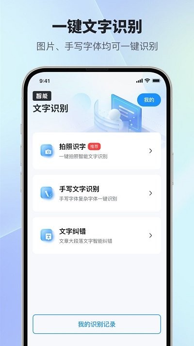 掃描智能多多