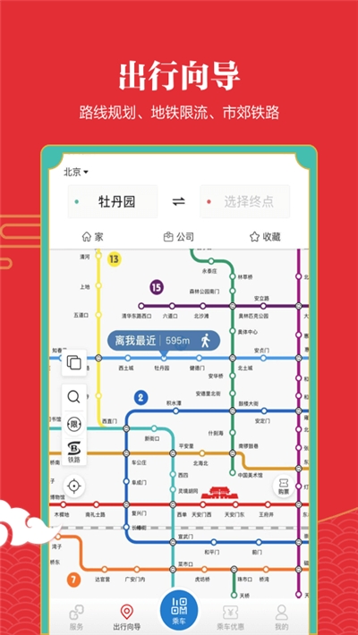 億通行 最新版