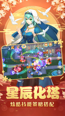塔塔星座-收集十二星座