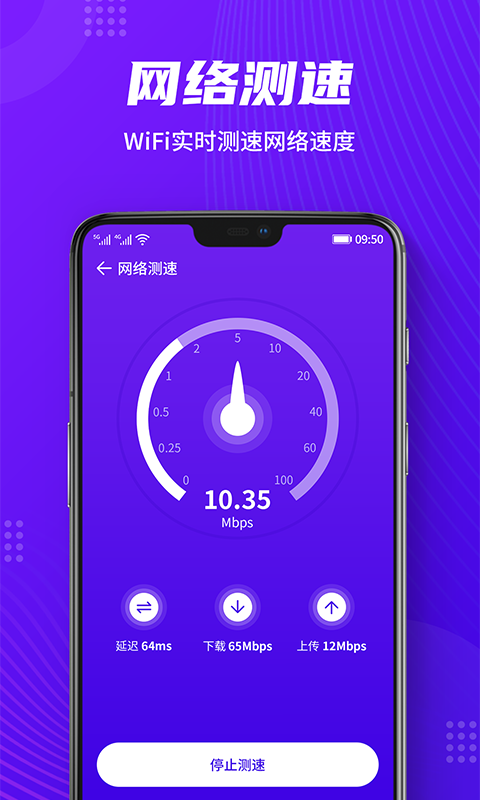 全全wifi連接