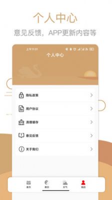 中華萬年歷黃歷日歷