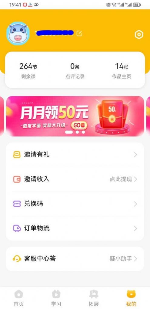 可愛馬美術