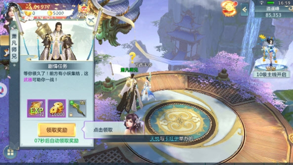 幻劍武俠傳