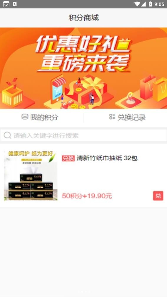 朋月優品