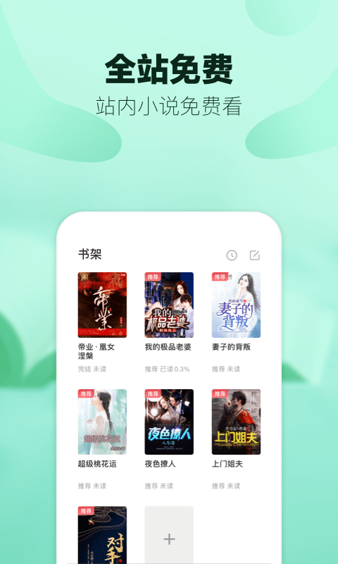 八蕉閱讀