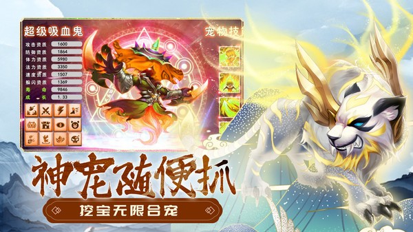 夢幻降魔記