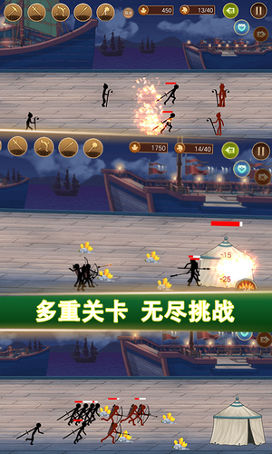 火柴人軍團之戰無敵版