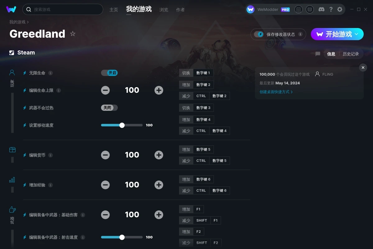 《貪婪大地》v2024.05.14十二項修改器[FLiNG]
