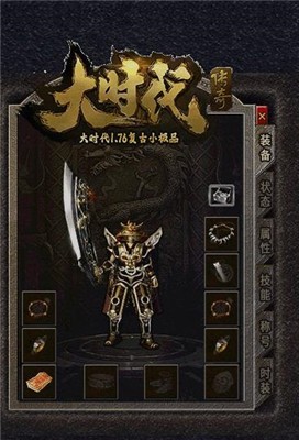 大時代復(fù)古
