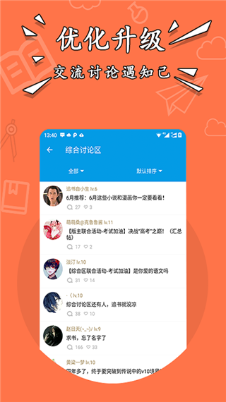 星空小說(shuō)官方正版