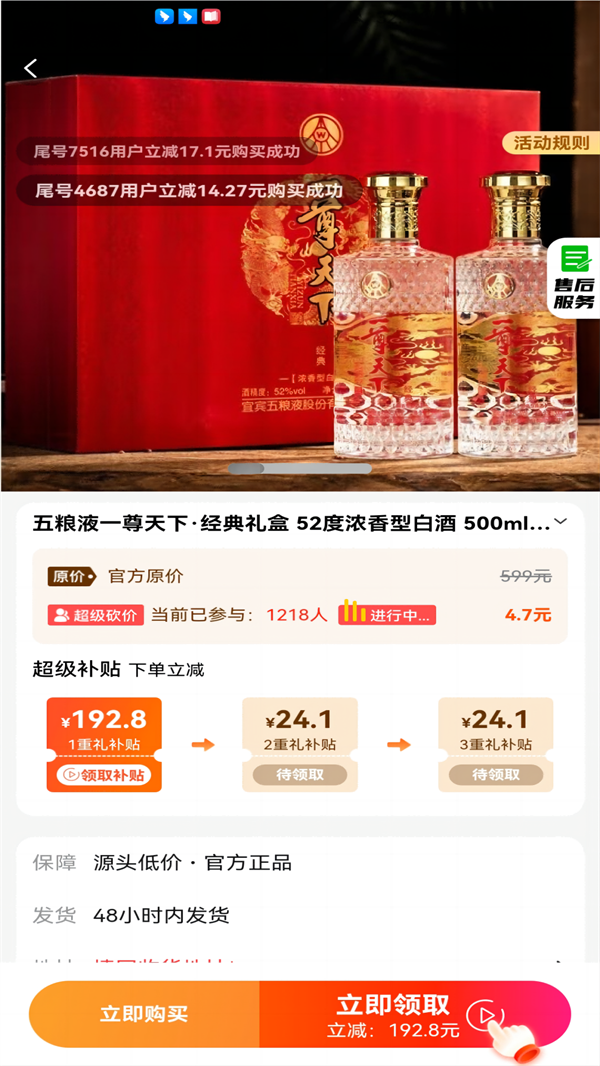 樂購佳