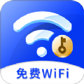 免費WiFi大師